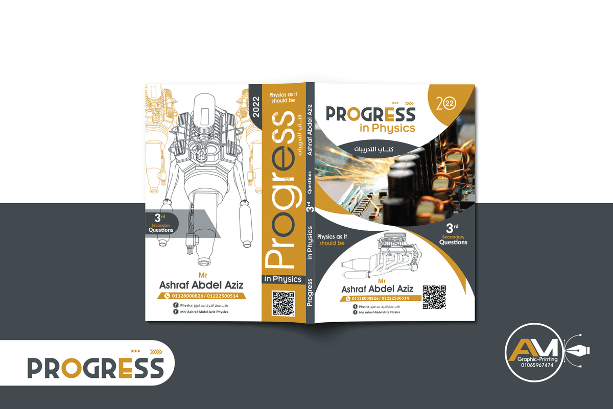 الغلاف-الثاني-2