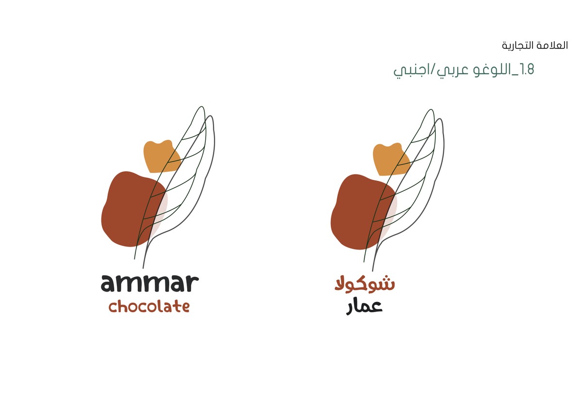 اللوغو عربي/ اجنبي