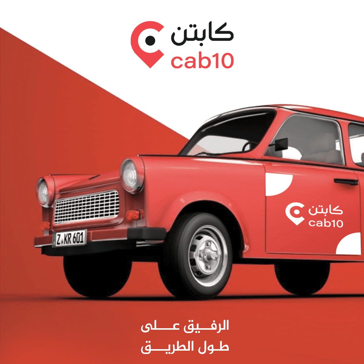 cab-10--12-1