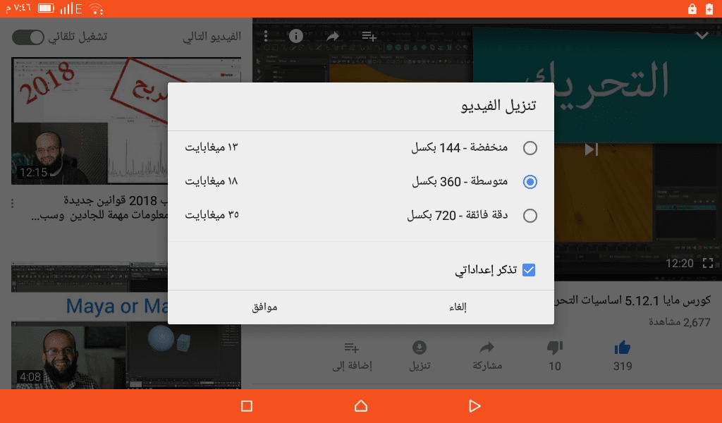 Screenshot_٢٠١٨-٠١-٣٠-١٩-٤٦-٤٣