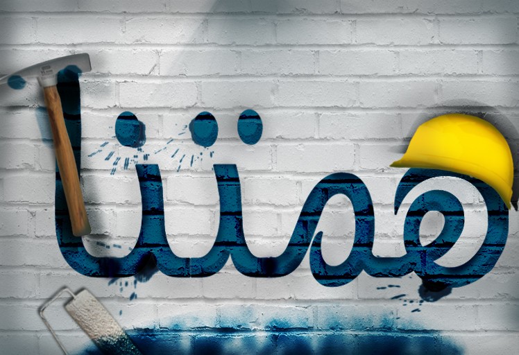 همتنا_تظبيط3