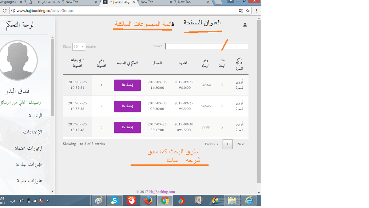 قائمة_المجموعات_الساكنة