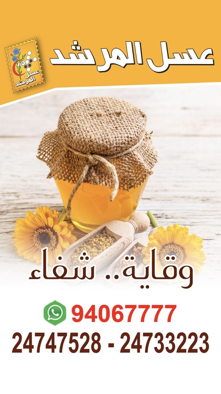 ‏العسل الكويتي غير