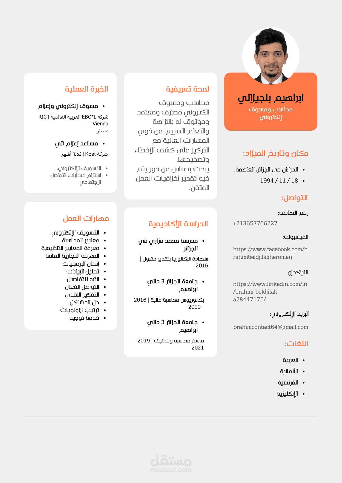 نموذج3