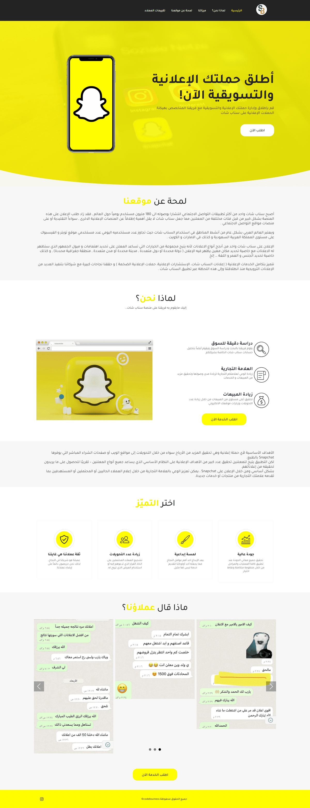 الصفحة الرئيسية بشكلها الكامل
