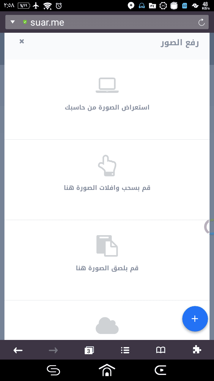 Screenshot_٢٠١٦-٠٥-١١-١٤-٥٨-٥٦