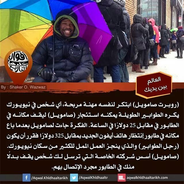 روبرت صامويل ...اختراع شيء من لا شيء