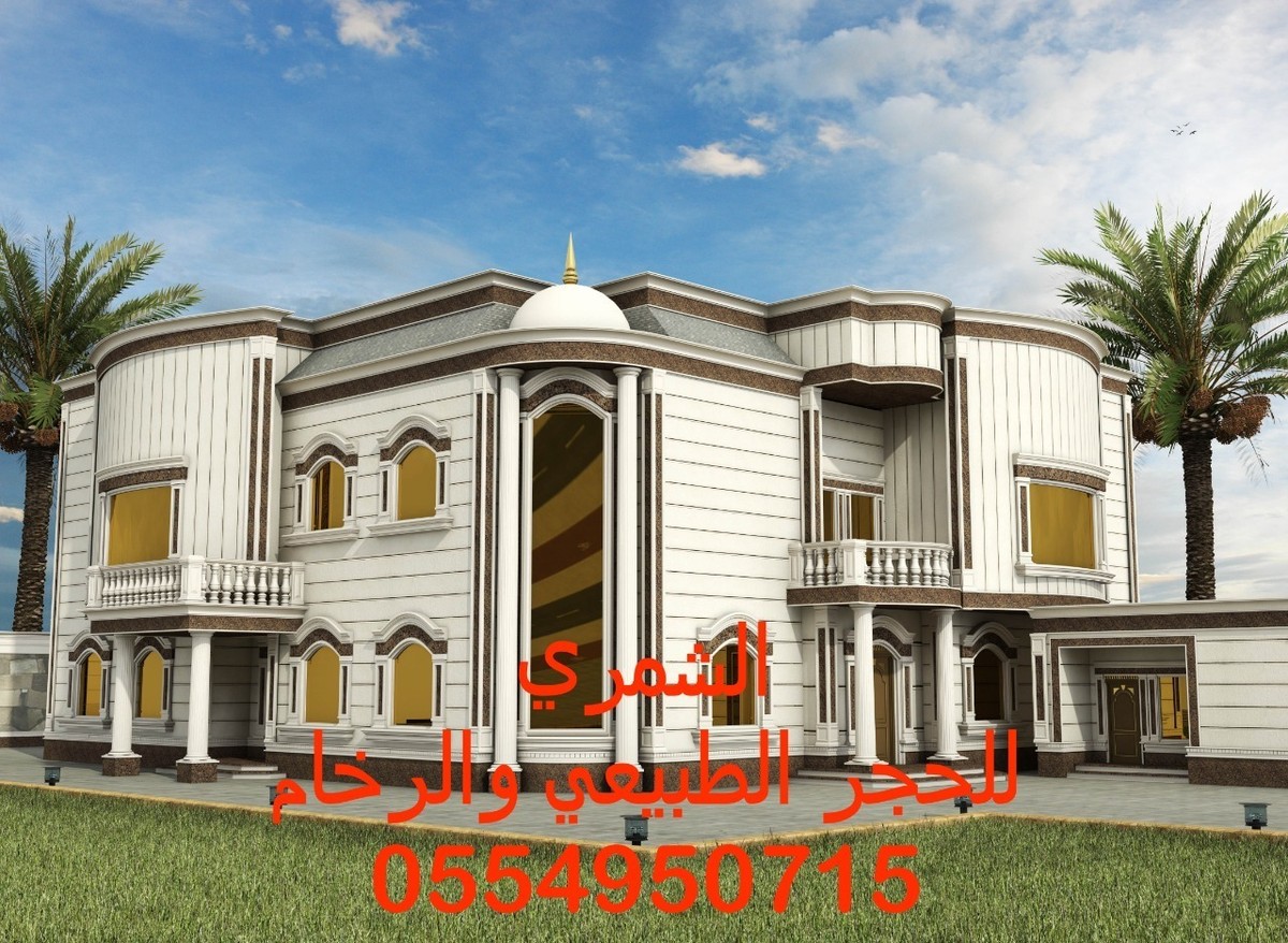 مصنع حجر بناء خميس مشيط