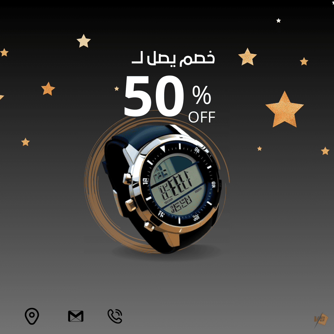 ساعة بي عرض رمضان