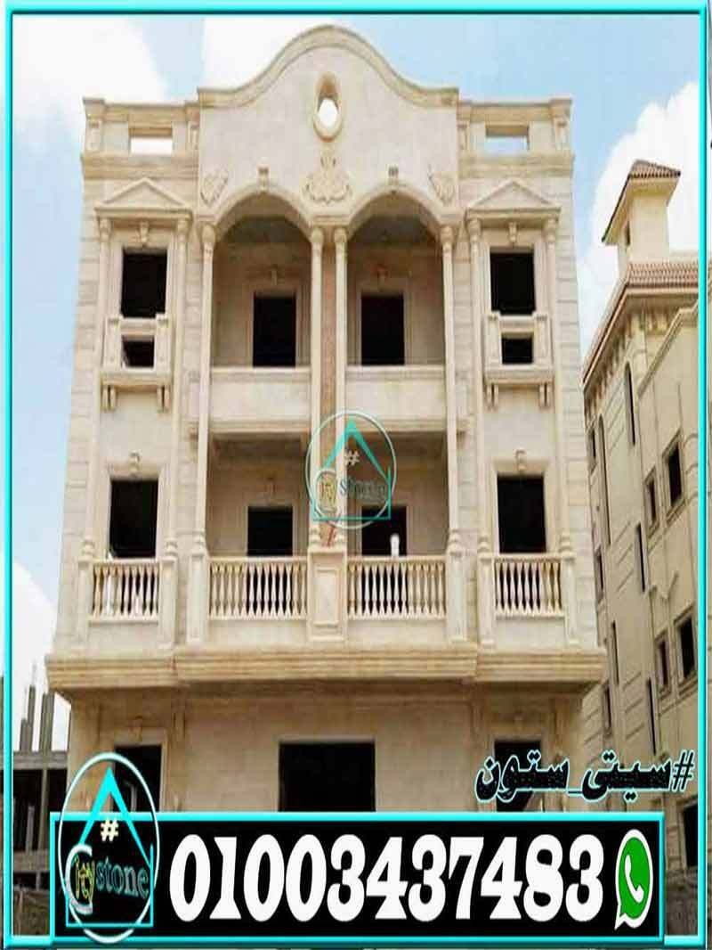 سعر_متر_الحجر_الهاشمي_توريد_وتركيب