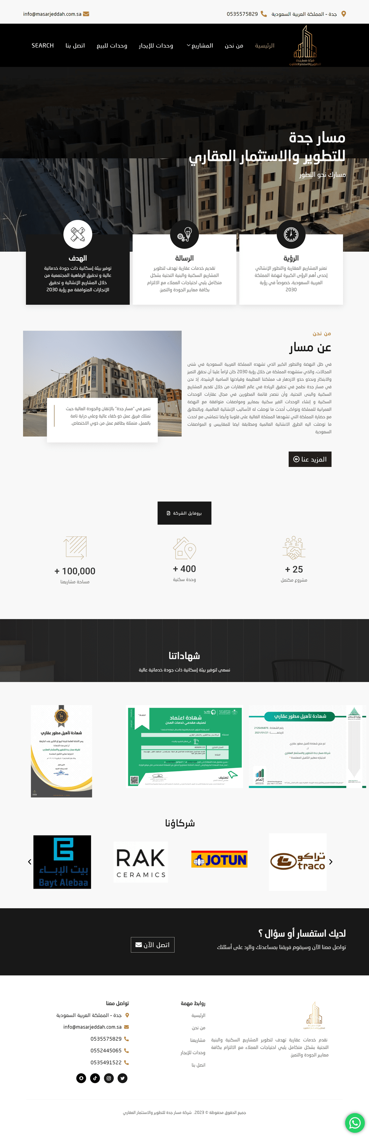 screencapture-masarjeddah-sa-2024-07-30-20_25_17