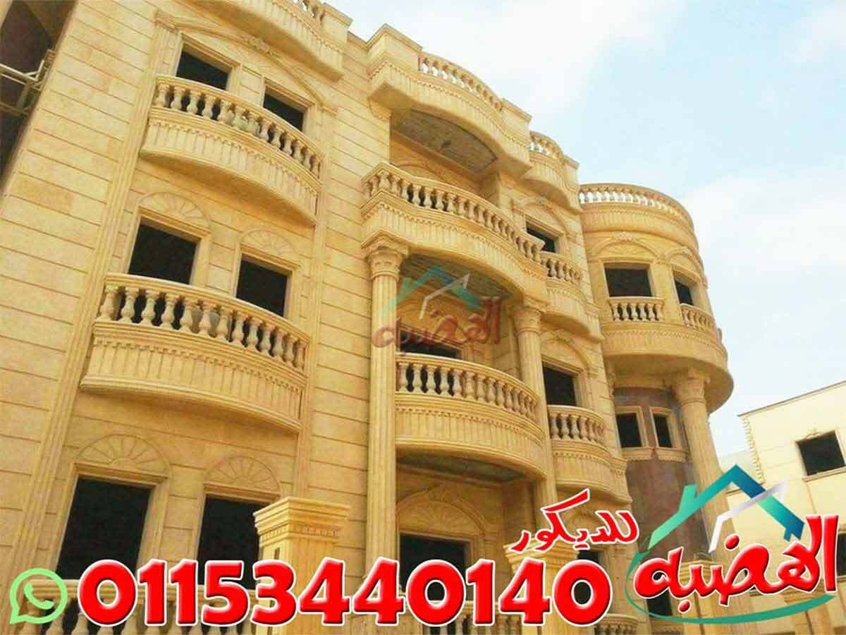 تشطيب_واجهات_حجر_هاشمى