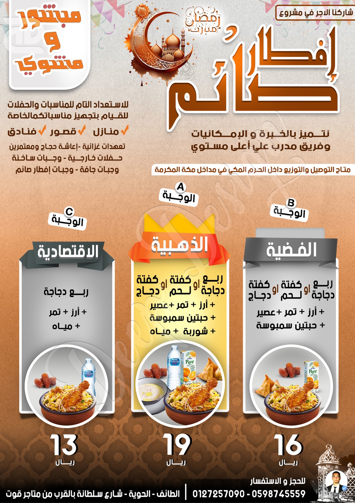 مبشور_ومشوي