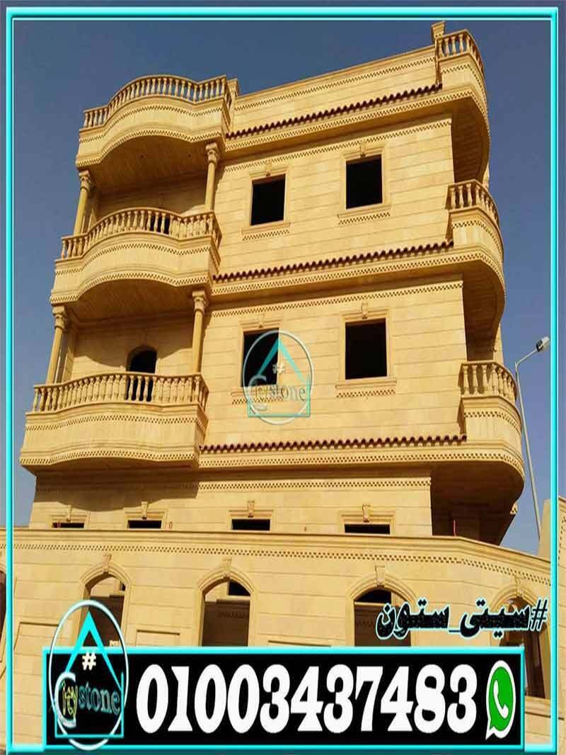 أسعار_الحجر_الهاشمي_الطبيعي