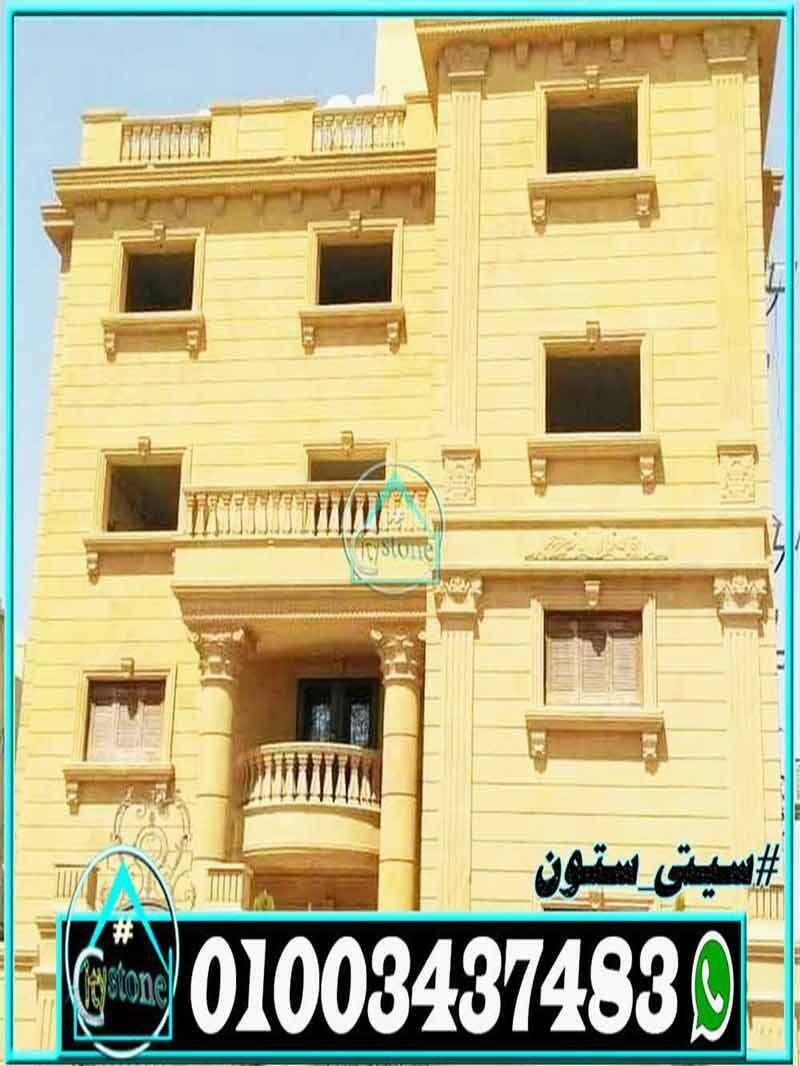 اسعار_حجر_تشطيب_الواجهات_الطبيعى