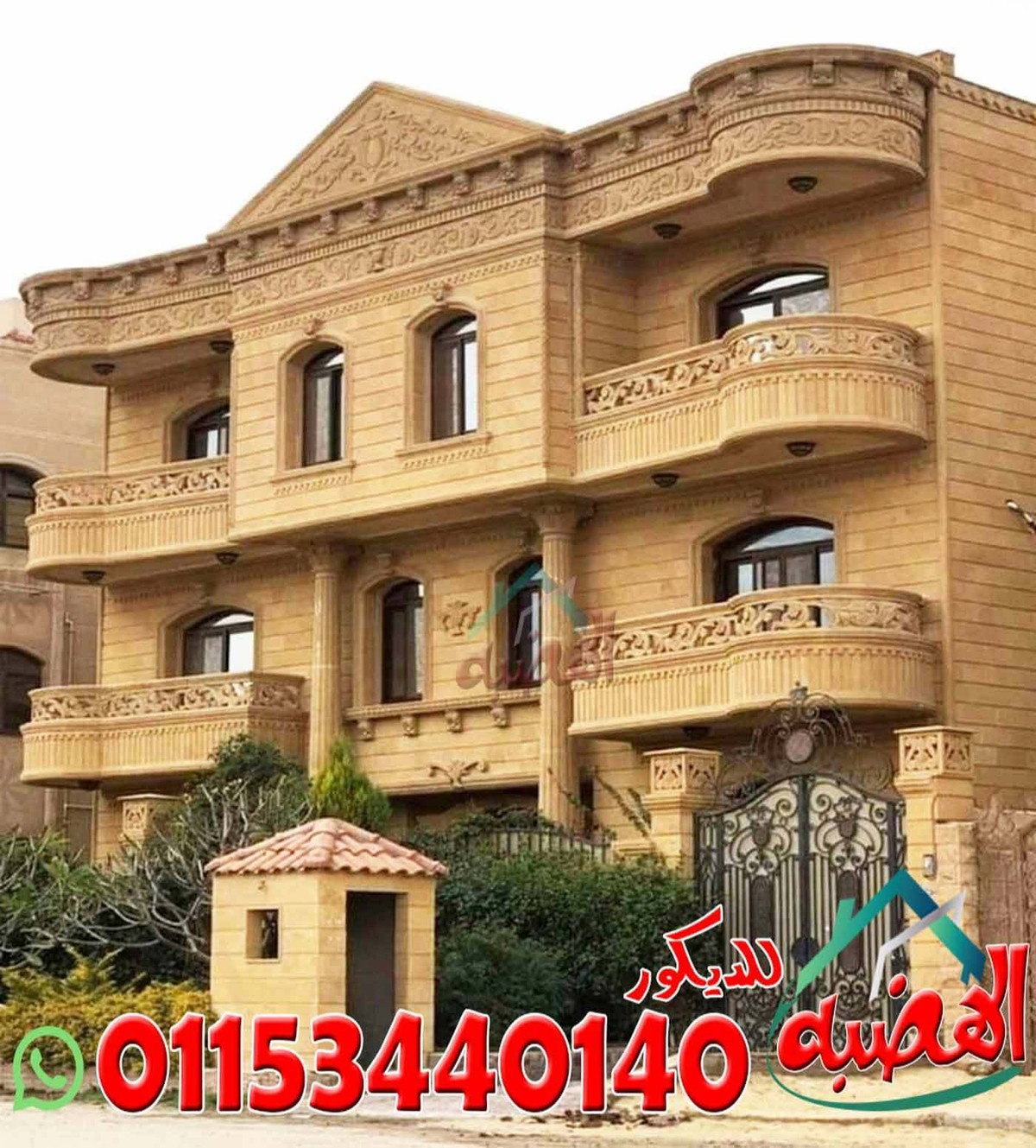 أسعار_ديكورات_الحجر_الهاشمى