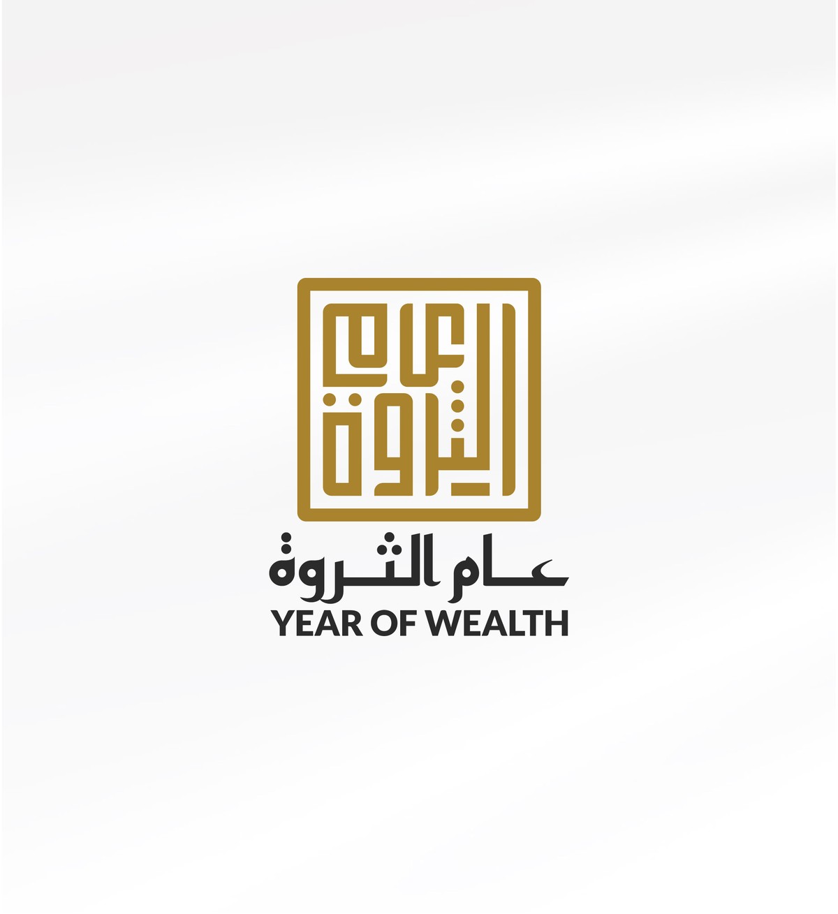 عام-الثروة-11