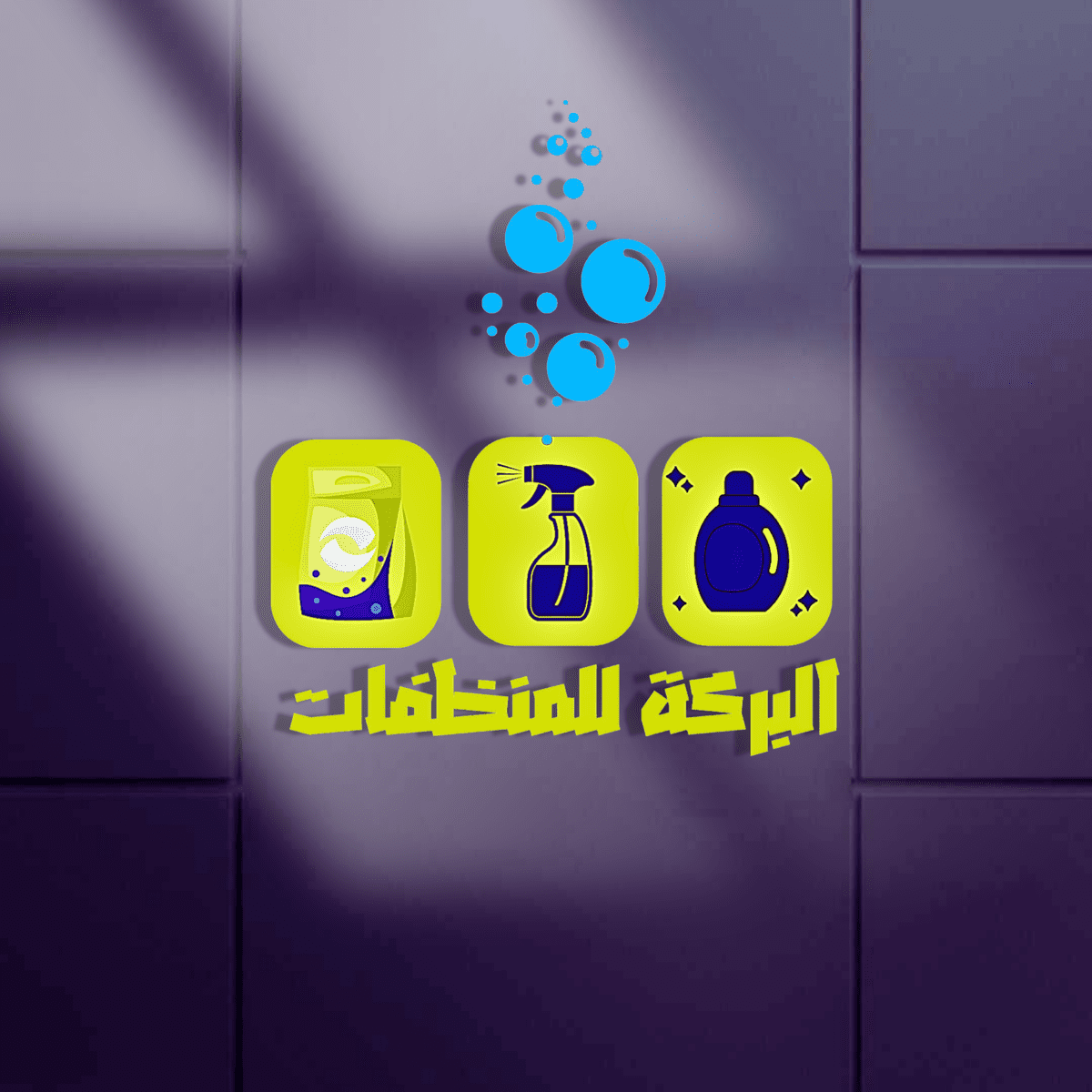 تصميم_بدون_عنوان_20240203_124341_٠٠٠٠