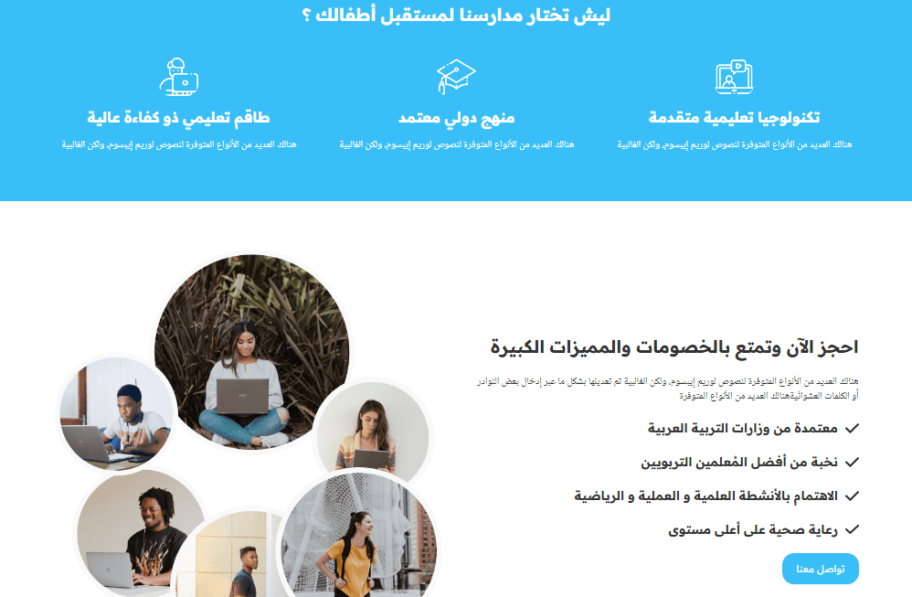 موقع مدرسة 2