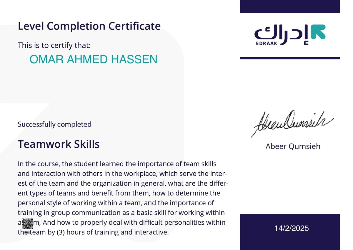 شهادة ادراك 