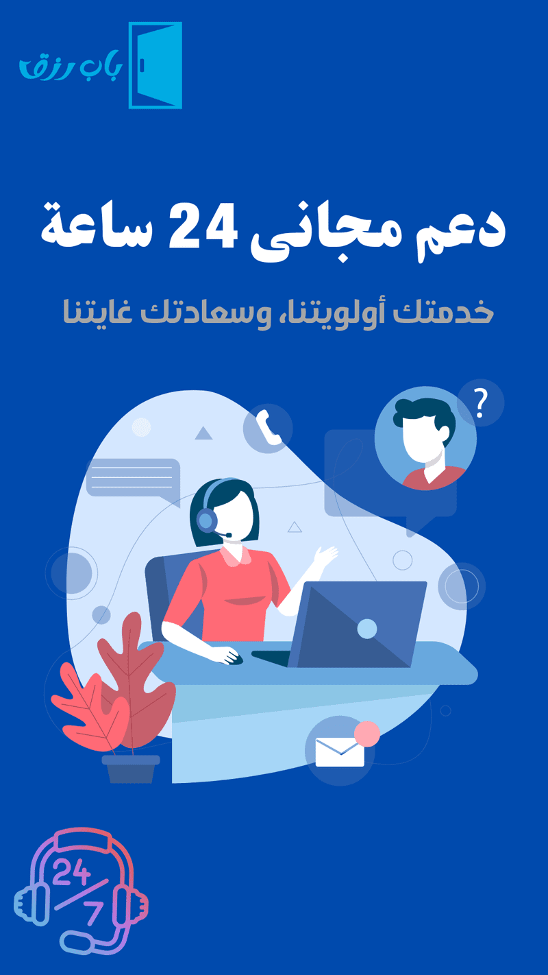 إعلانات_موقع_باب_رزق_20240901_021853_٠٠٠٠