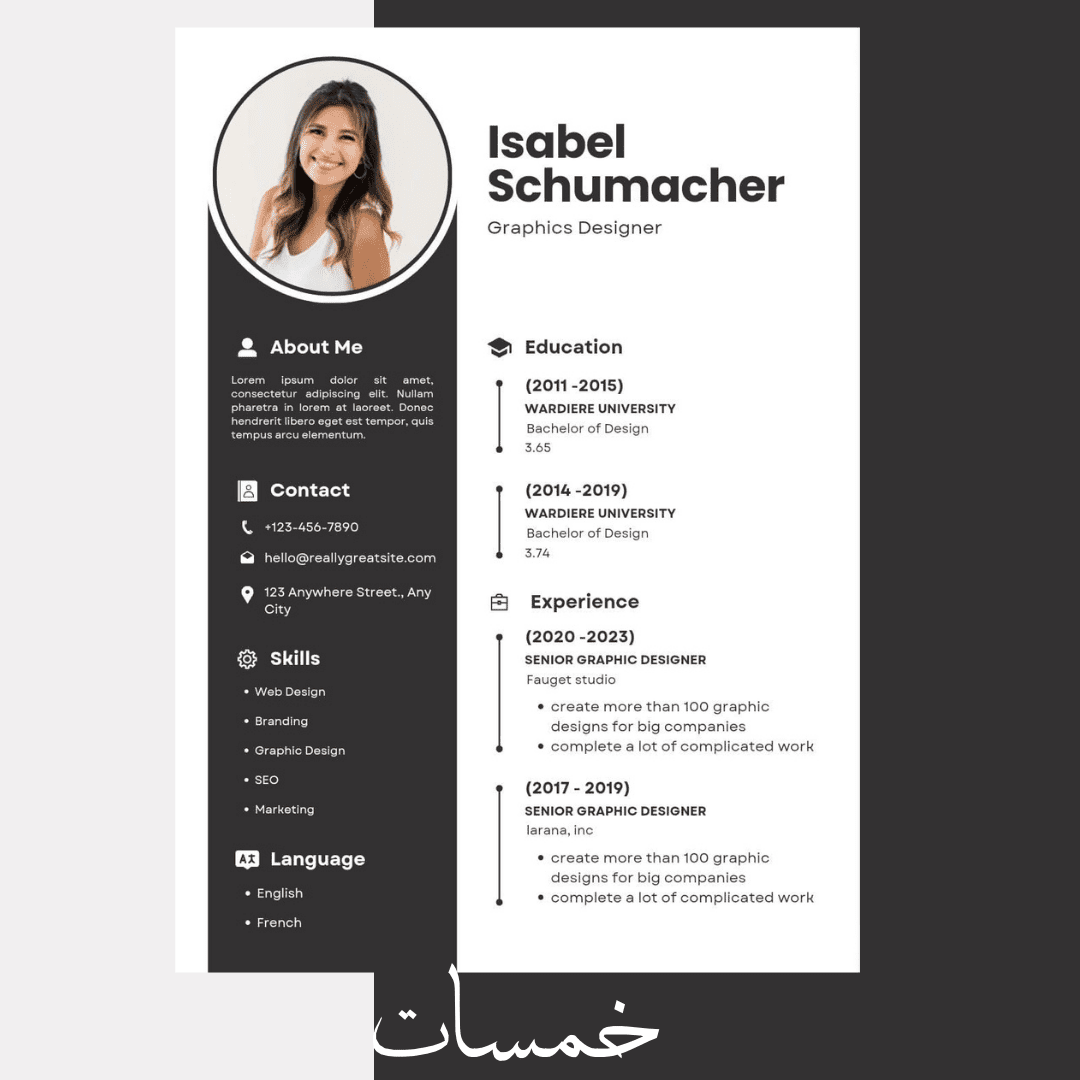 سيرة_ذاتية2