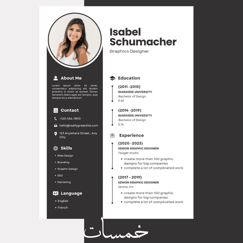 سيرة_ذاتية2