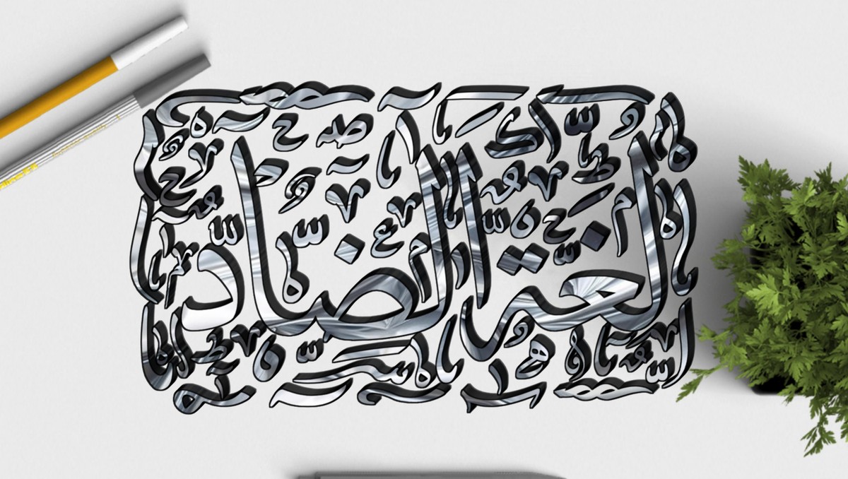 ٢٠٢٤٠٩٠٣_١٠٠٧٥٩