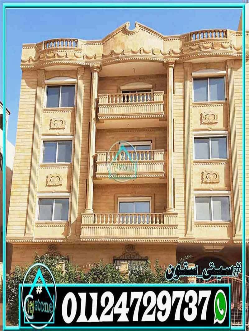 اسعار_الحجر_الطبيعى