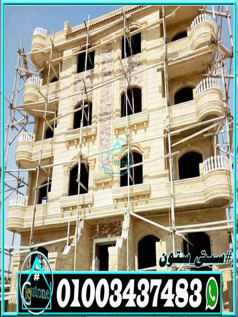 سعر_متر_الحجر_الهاشمي_توريد_وتركيب