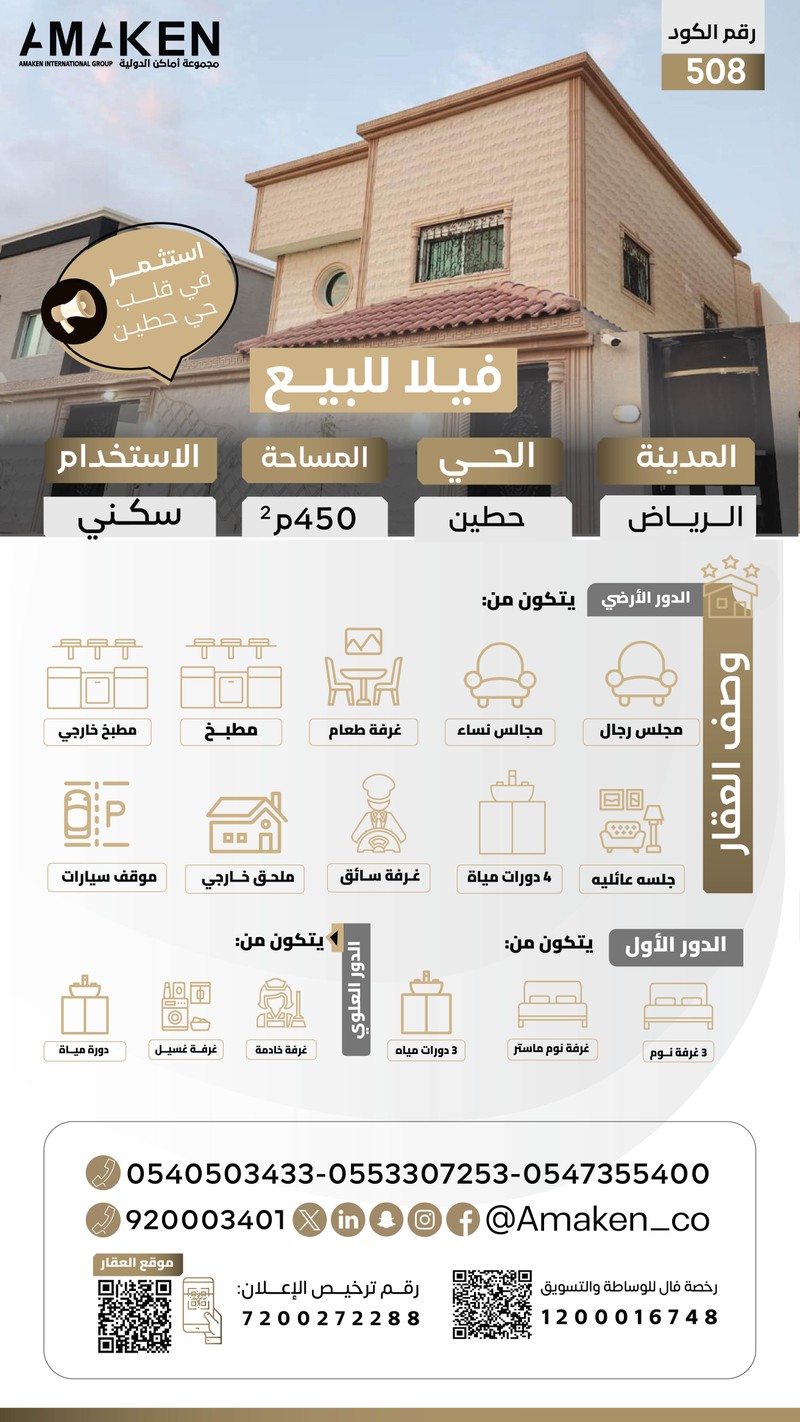 508تصميم_منصة_سناب_شات_-_منصة_تيك_تك_ستور_انستجرام