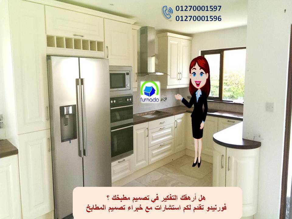 شركات المطابخ فى مصر 