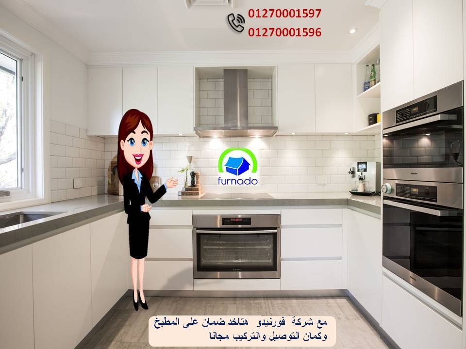 مطابخ اكليريك