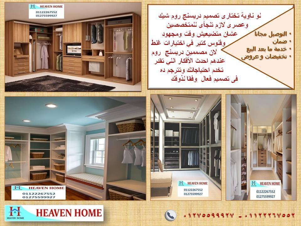 دولاب دريسنج