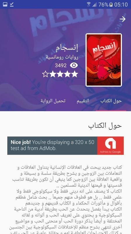حول الكتاب