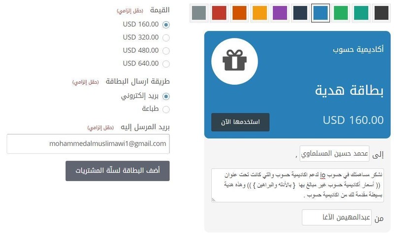 هدية_حسوب