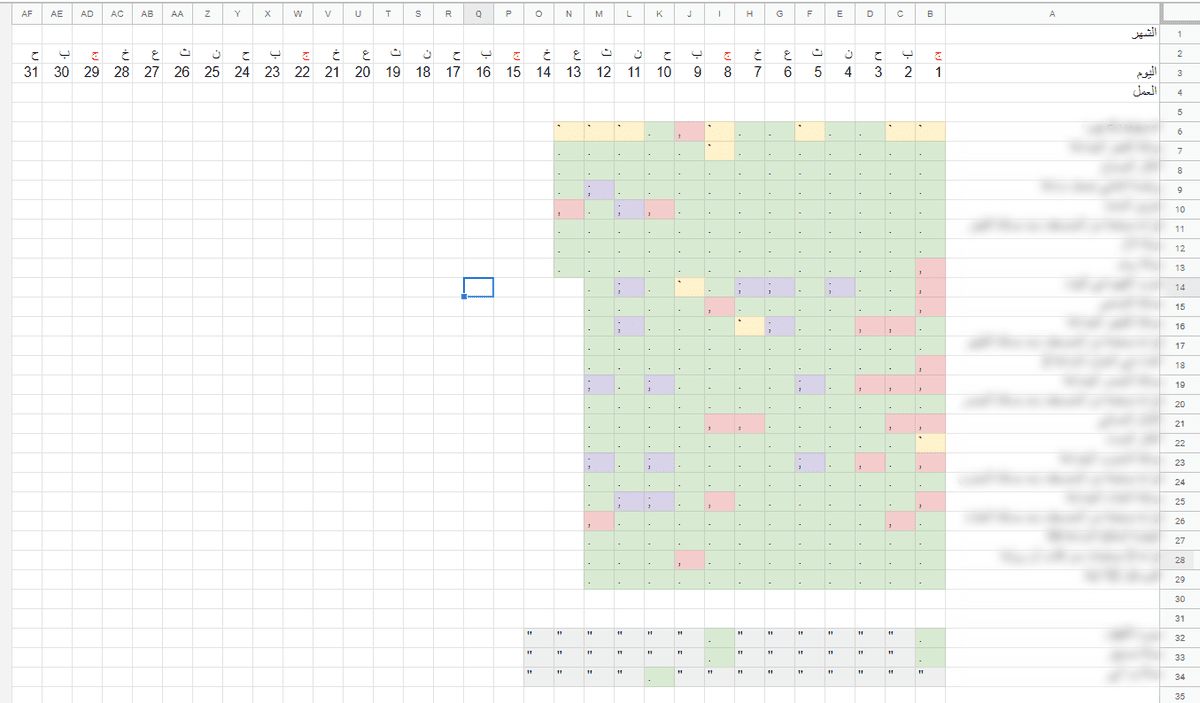جدول_متابعة_العادات