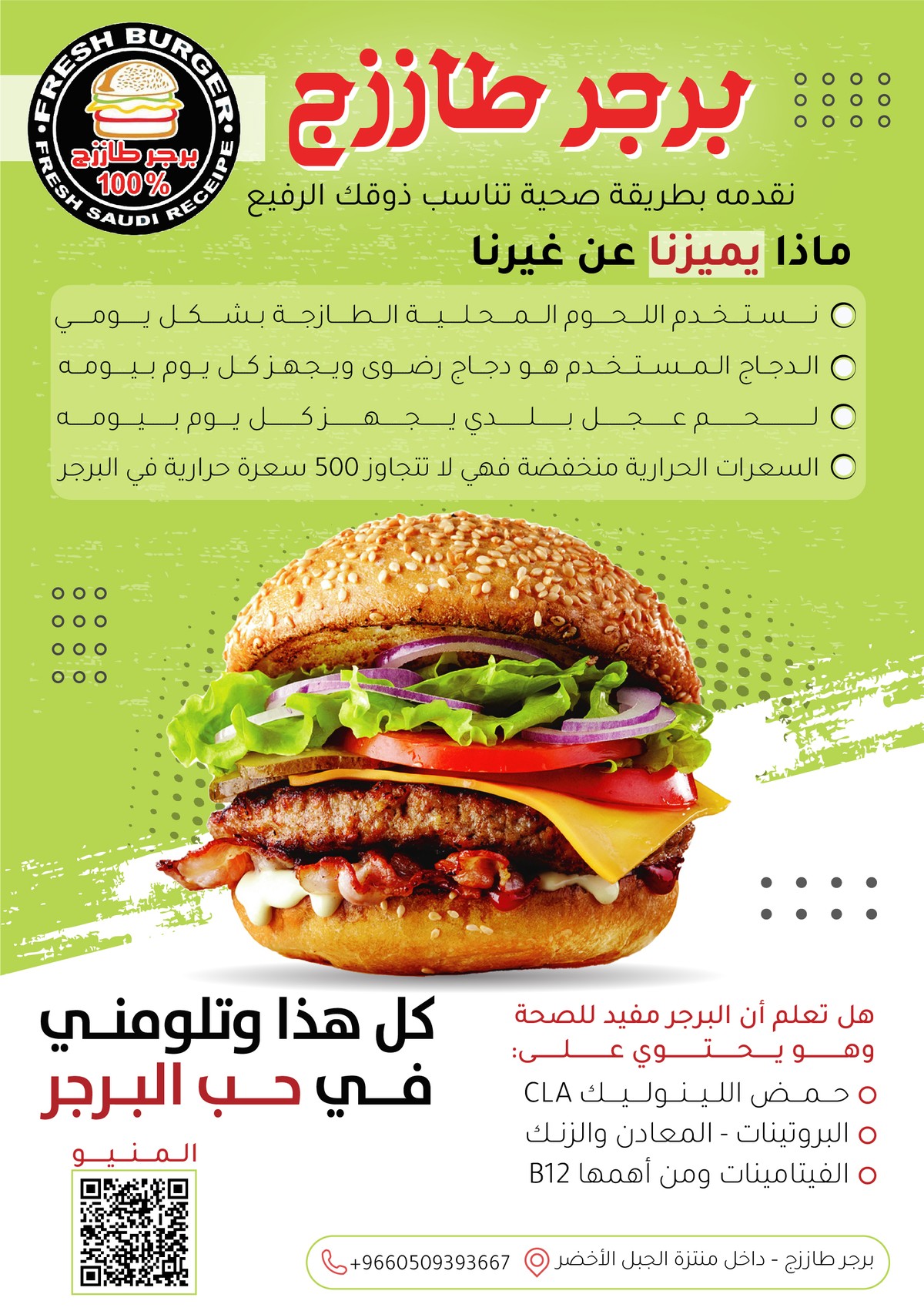 التصميم_للشاشة_نهائي
