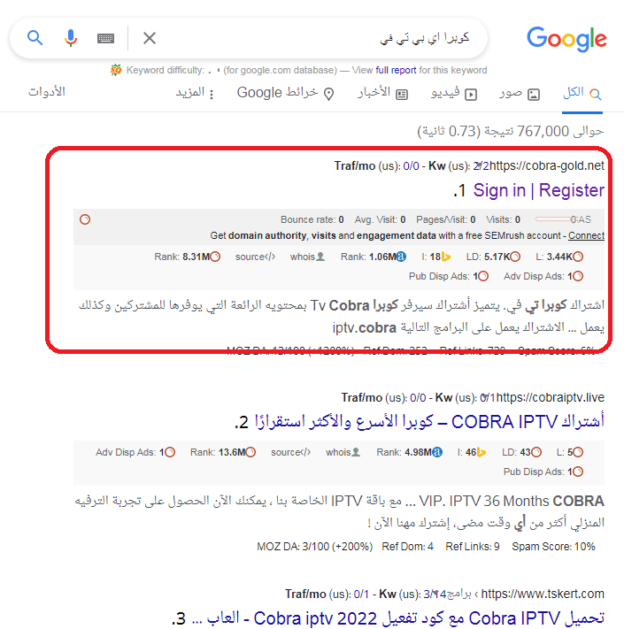 كوبرا_اي_بي_تي_في