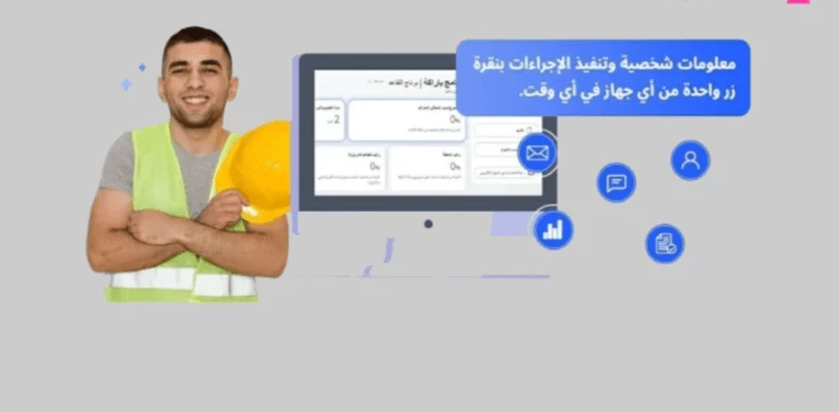 فحص توفيرات براكه عميتيم للعمال M