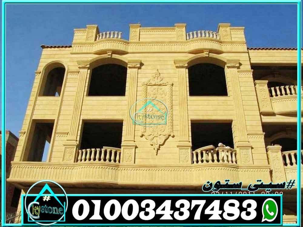 اسعار_الحجر_الهاشمى_بمصر_2023