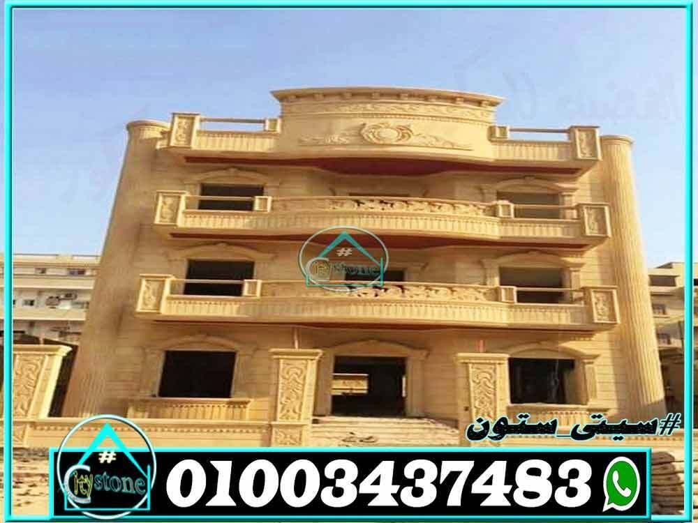 اسعار_حجر_الواجهات_وانواعه