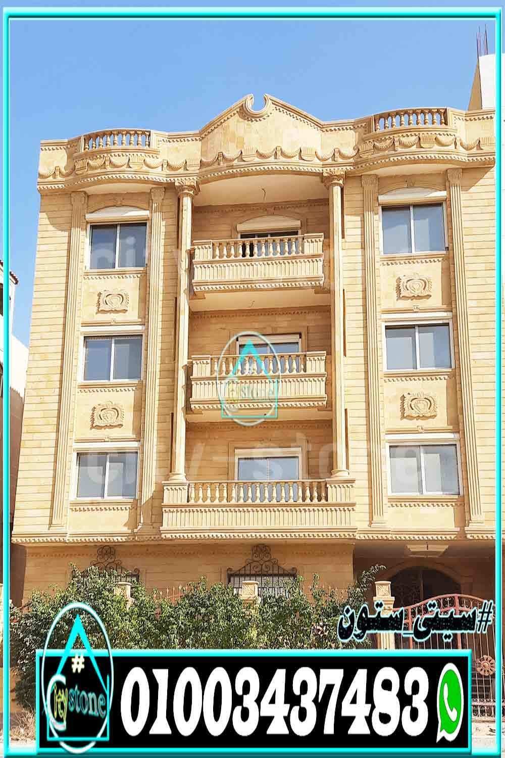 اشكال_حجر_الديكور