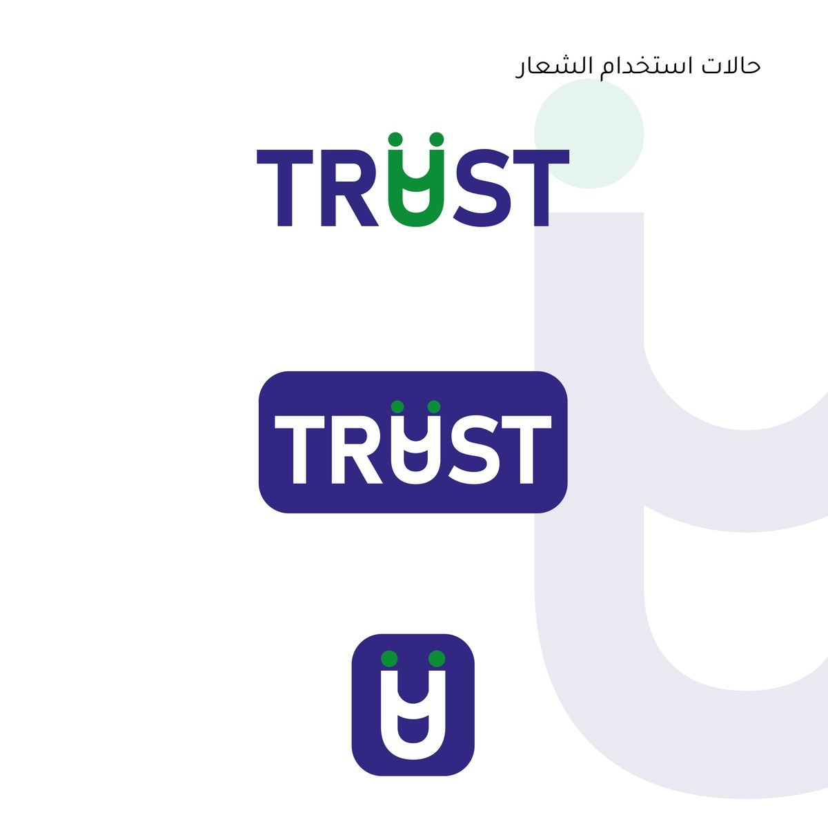 logo_trust_1-03