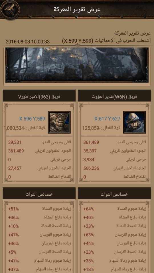 Screenshot_٢٠١٦-٠٨-٠٣-١٠-٠٦-١١
