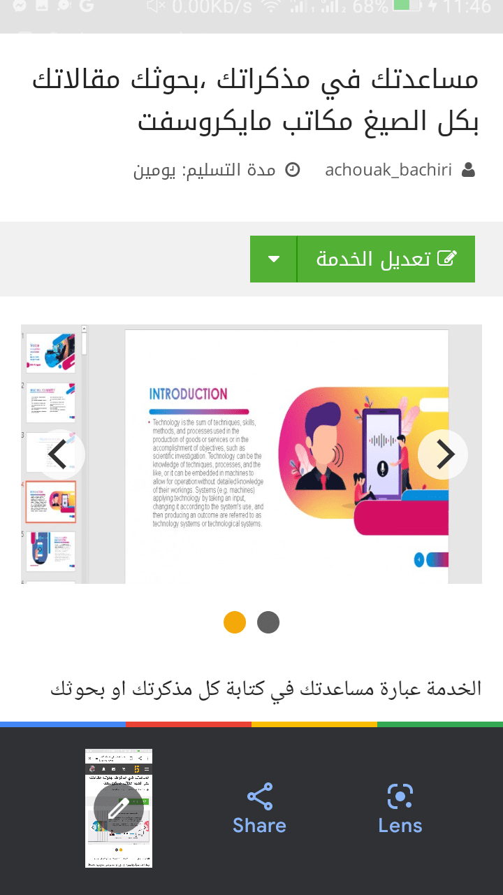 Screenshot_20200521-114615