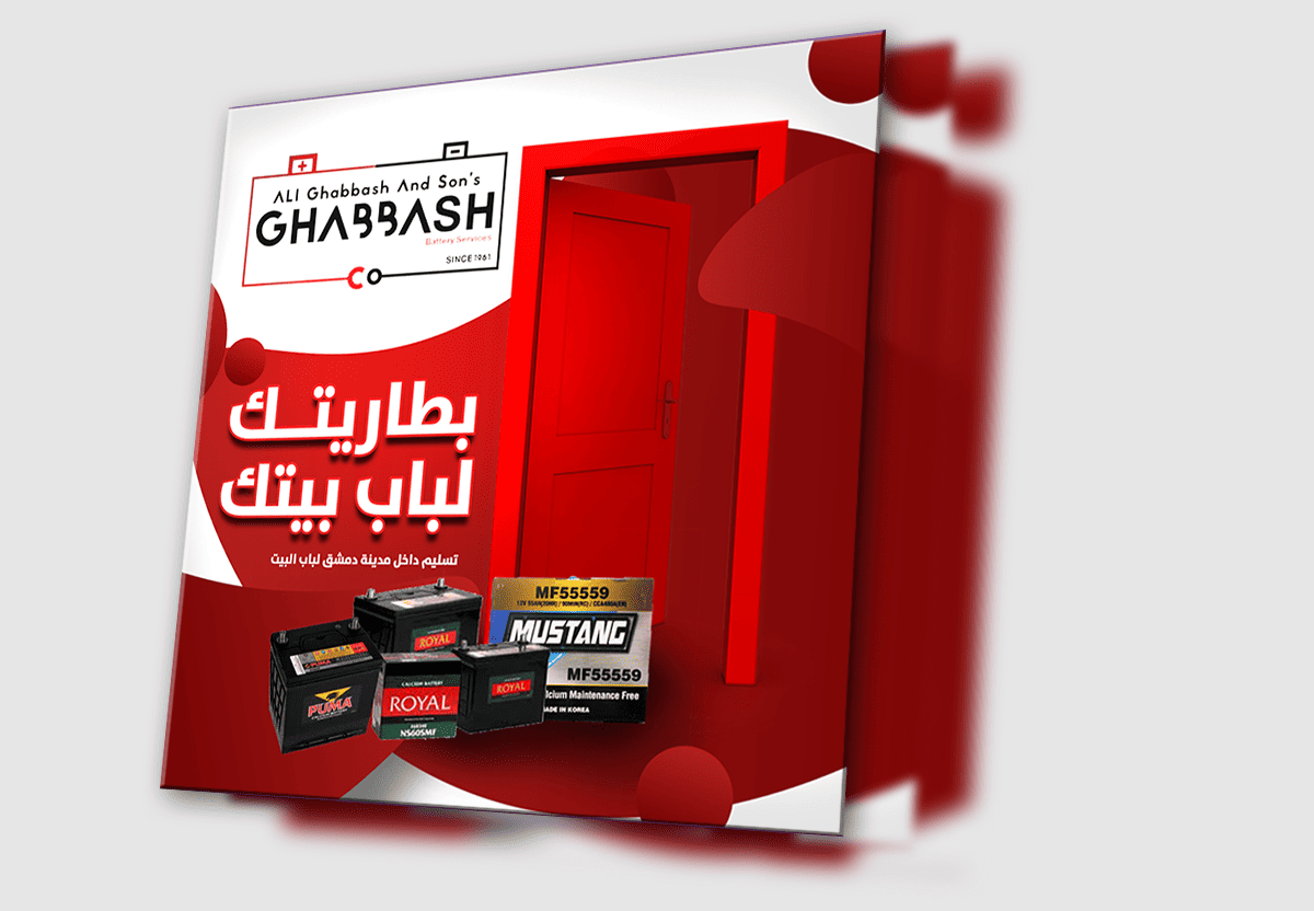 بطاريات