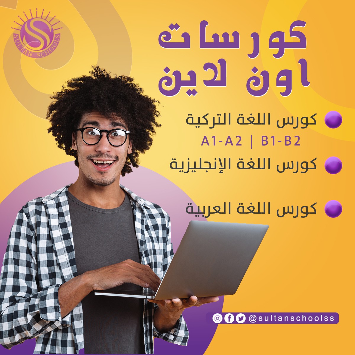 كورسات_الغات_اصفر