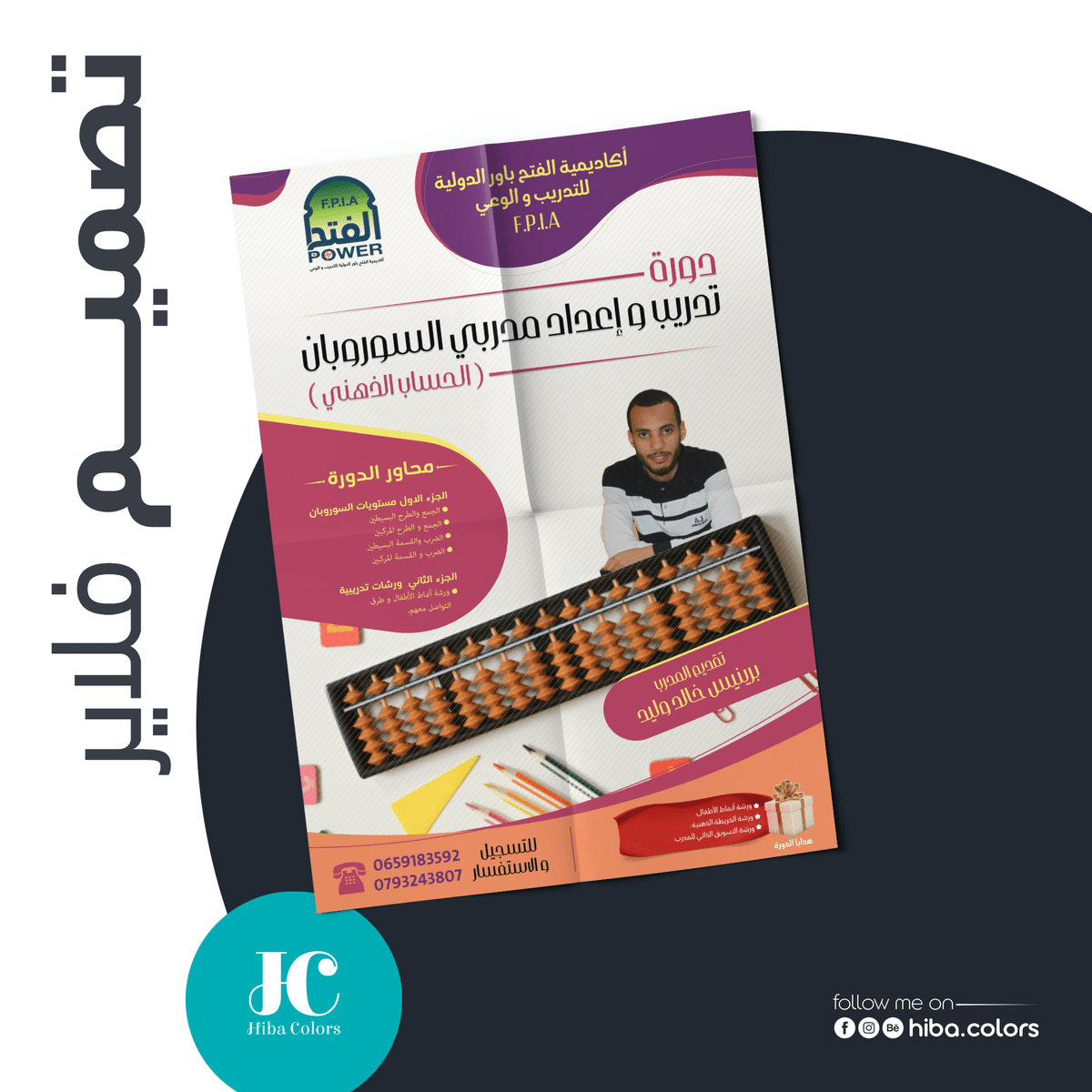 flyer2