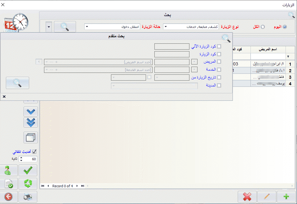 020-Visits_-_Advanced_Search